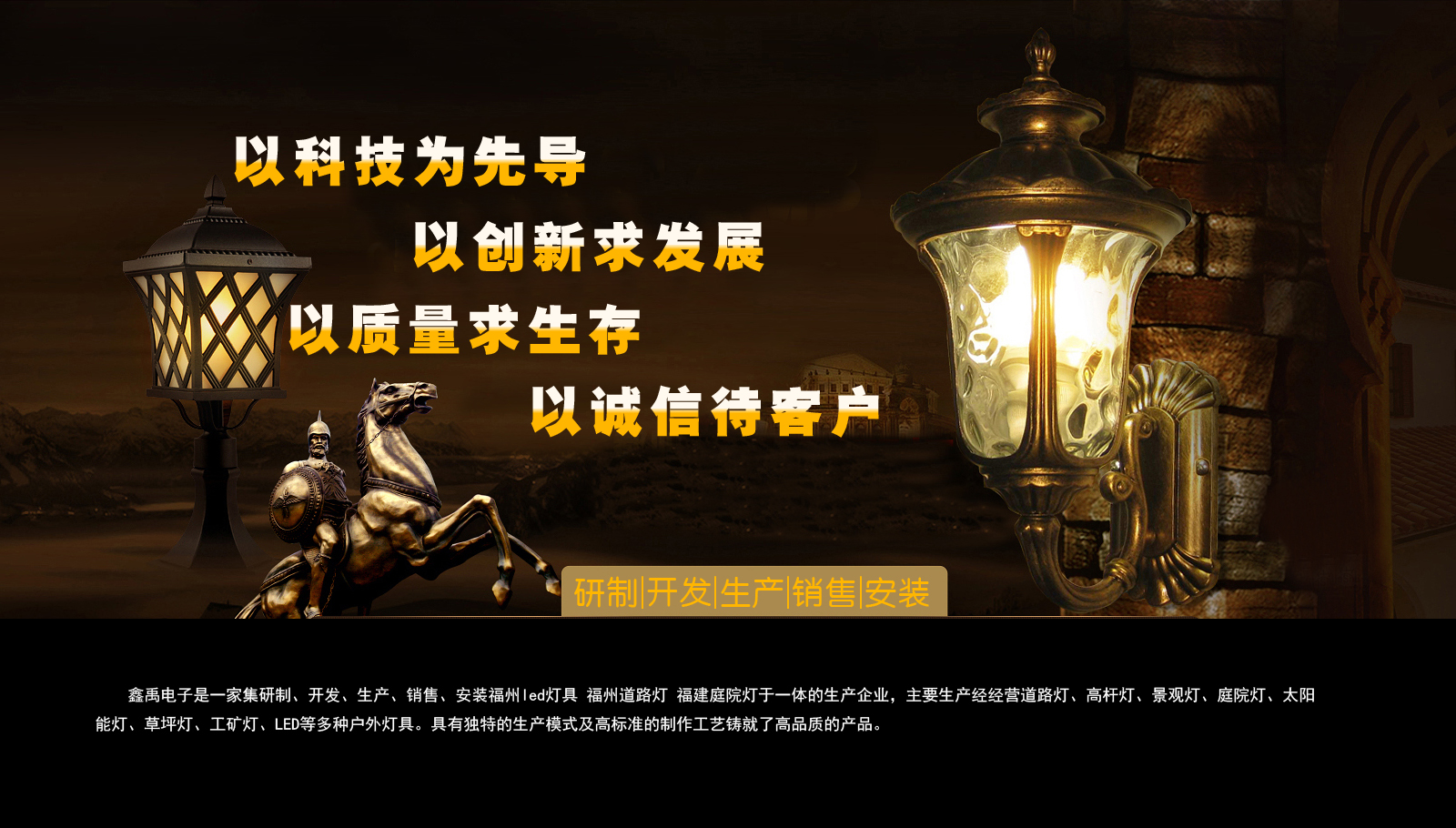 哦耶啪啪大黑逼福建庭院灯